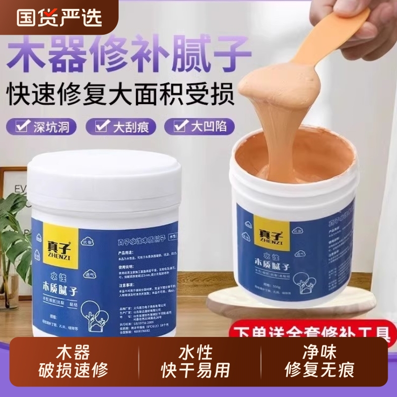 木器腻子膏实木家具地板缝填眼修补膏木质木门钉眼填充填缝原子灰