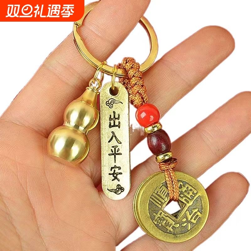 钥匙扣黄铜朱砂空心葫芦转运出入平安汽车挂件创意生肖男女钥匙链