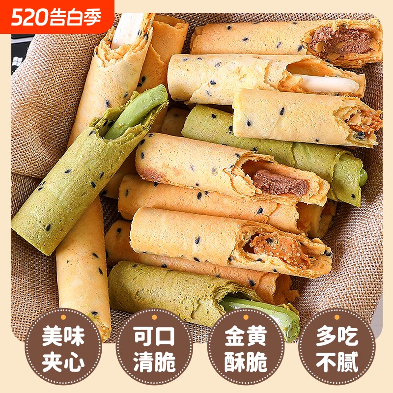 蛋卷夹心蛋卷酥老式纯手工零食巧克力饼干抹茶花生酱海盐健康好吃