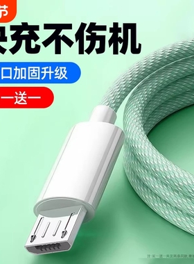 弎希 安卓数据线快充款充电线老式接口micro梯形usb监控充电宝台灯风扇适用vivo小米oppo华为三星手机加长2米