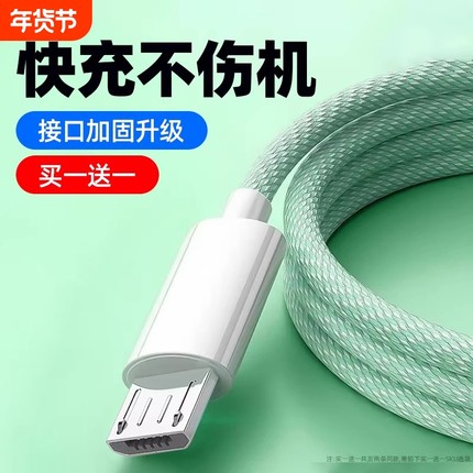 弎希 安卓数据线快充款充电线老式接口micro梯形usb监控充电宝台灯风扇适用vivo小米oppo华为三星手机加长2米