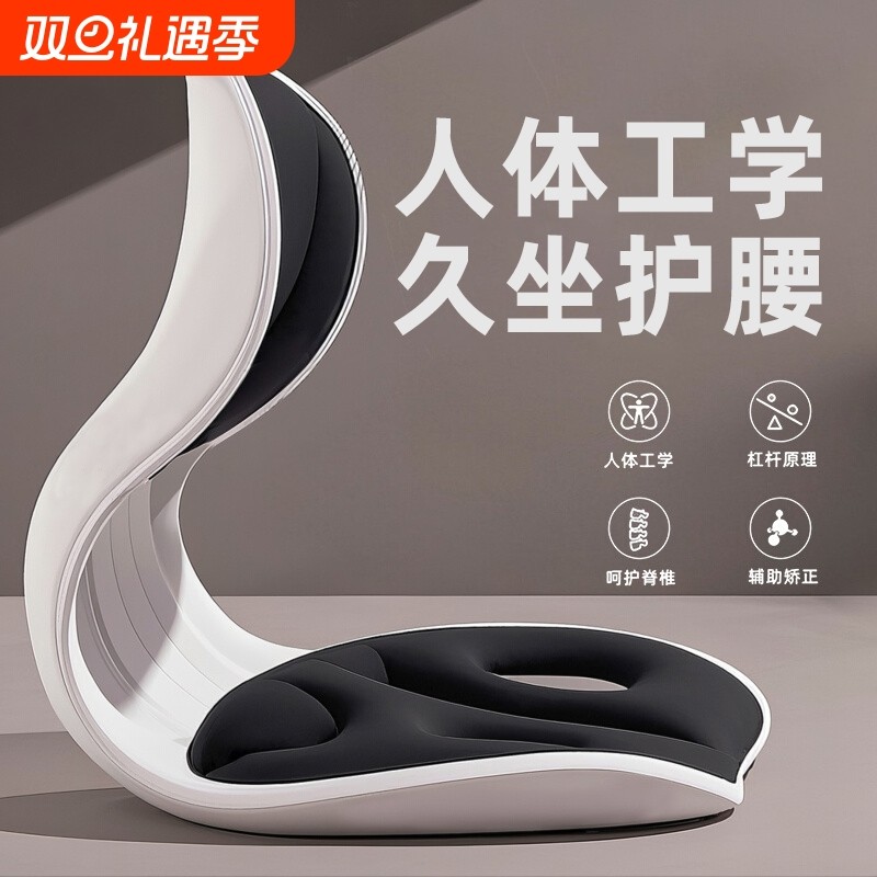 护腰坐姿椅人体工学护腰坐垫部久坐腰靠背垫办公椅子按摩支撑臀部