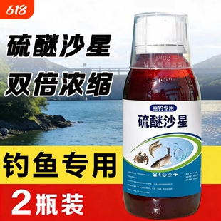 硫醚沙星钓鱼专用大蒜提取鲫鱼小药硫酸铜诱鱼剂高浓度抢食爆护剂