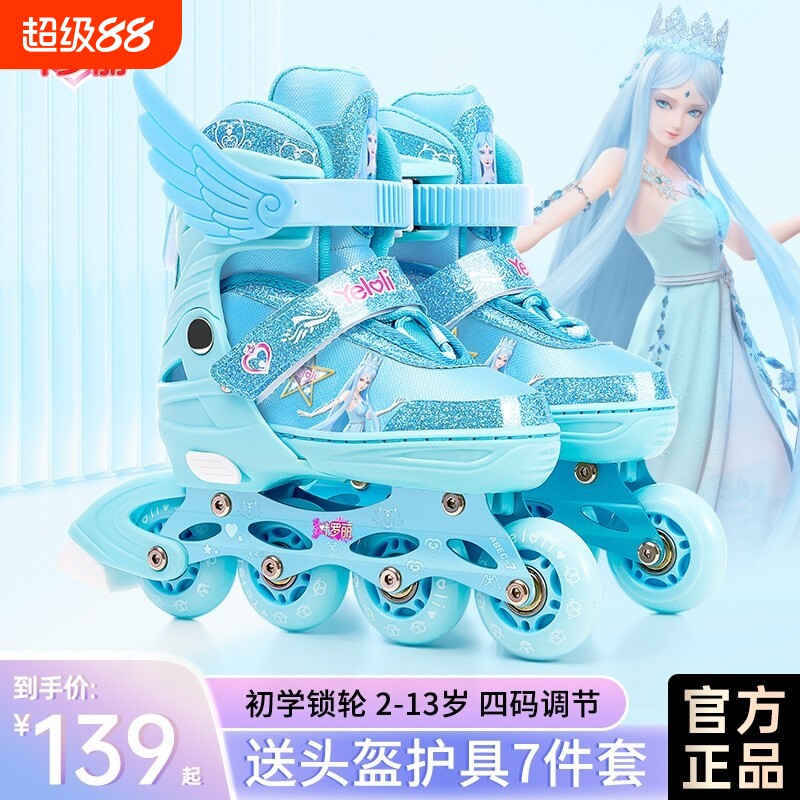 丝静溜冰鞋儿童轮滑鞋女童初学者直轮排专业滑轮旱冰鞋全护具套装