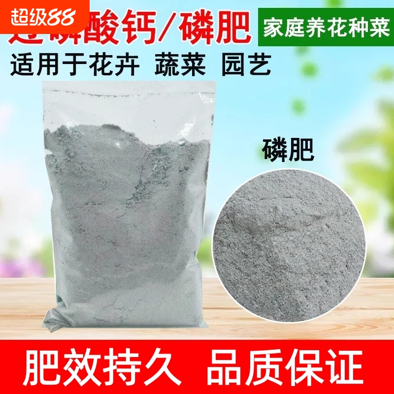 磷肥粉末过磷酸钙催花肥