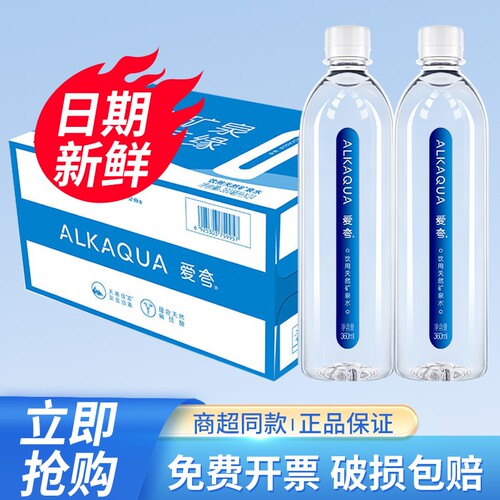 统一ALKAQUA爱夸天然矿泉水360ml*24瓶小瓶整箱570ml包邮长白山