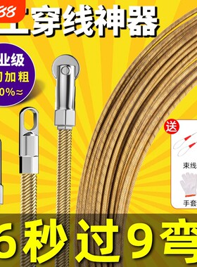 穿线神器新款电工专用穿线器引线器拉线串线器钢丝暗线穿线管管道