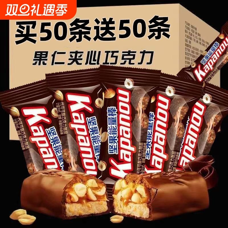 花生夹心巧克力架果仁能量棒士力长条充饥零食糖果喜糖整箱