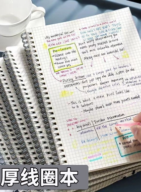 本子高中生PP笔记本B5加厚超厚简约pp线圈a5手账本横线网格空白本办公