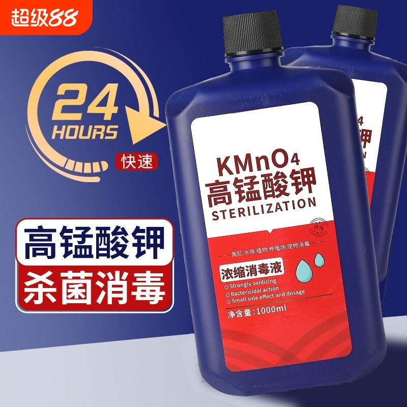 高锰酸钾鱼用鱼池消毒药乌龟鱼塘消毒水溶液鱼缸水质细菌净水剂