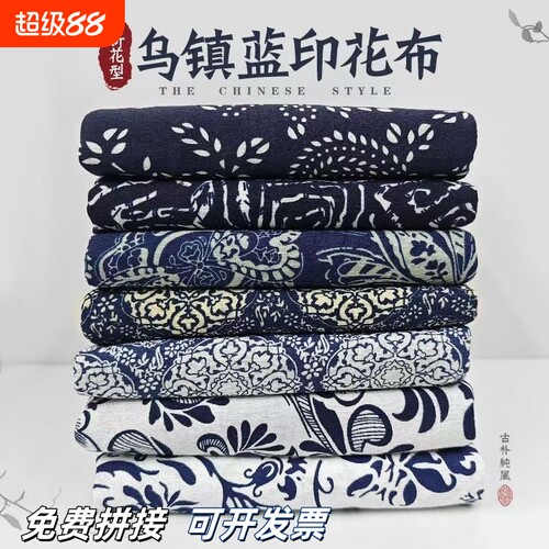 棉麻布料中国风青花瓷花纹印花布