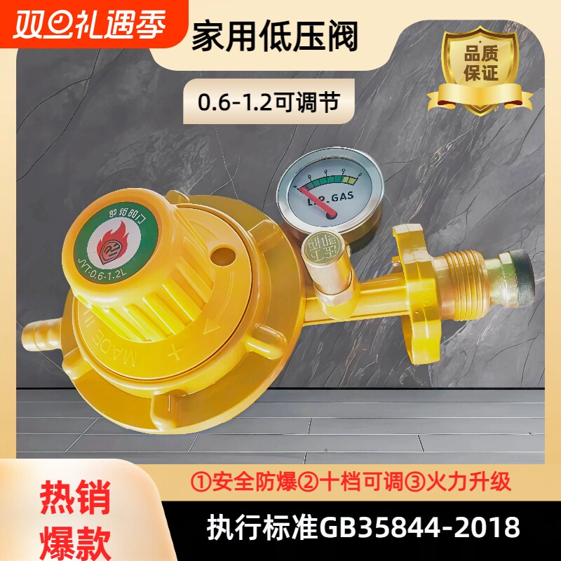 家用防爆0.6-1.2液化气安全阀煤气罐阀门煤气阀门减压阀燃气低