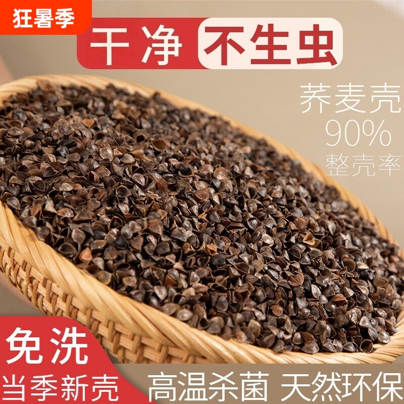荞麦壳散装苦荞麦壳枕头纯荞麦皮枕芯特级消毒甜免洗实用舒适高度