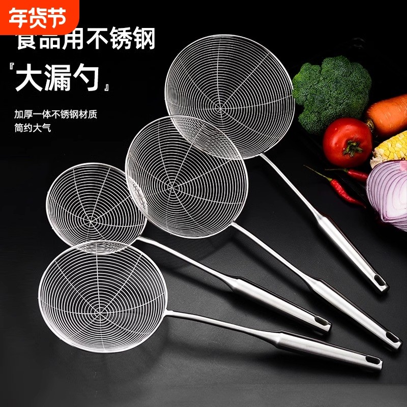 304不锈钢线漏油炸火锅过滤网筛家用厨房捞面捞饺子漏勺大号笊篱,厨房/烹饪用具,漏勺/滤网勺,淘宝优惠券,粉丝福利购,淘宝优惠卷