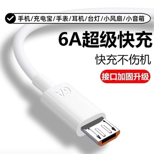 安卓数据线6a超级快充适用华为充电线vivoOPPO闪充手机充电器120w闪充加长加粗通用梯形原正品 USB数据传输 装