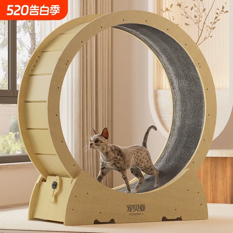 宠贝亚猫咪跑步机静音猫跑轮实木运动健身宠物猫猫滚轮玩具猫爬架