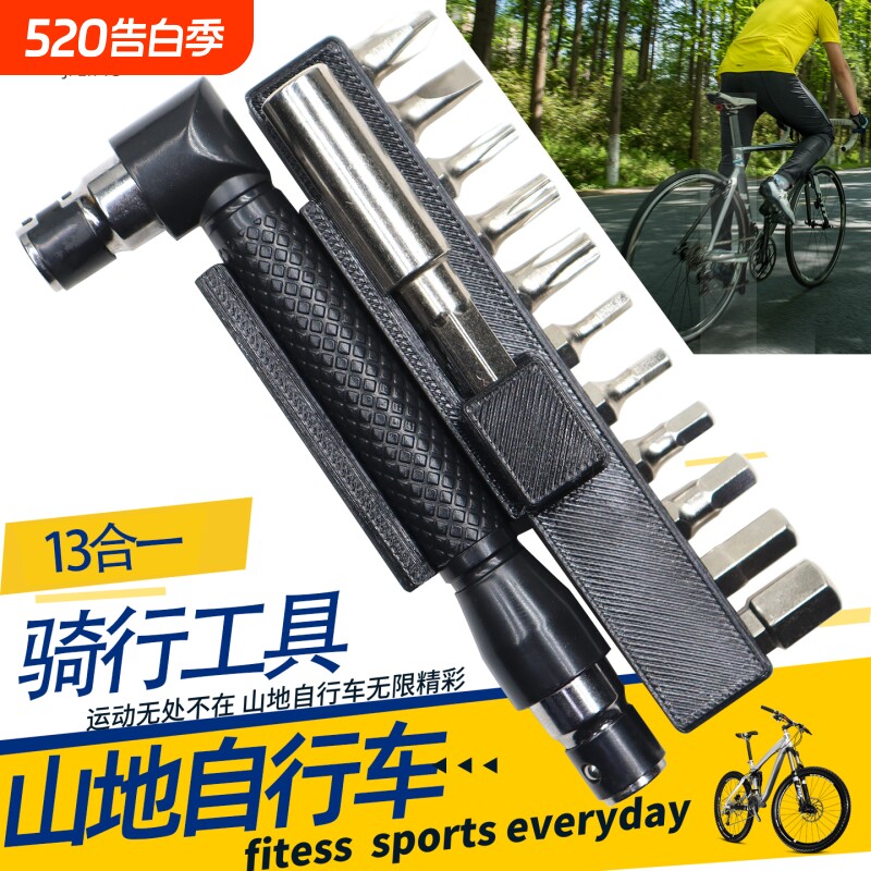 便携自行车维修套装内六角螺丝刀起子扳手山地公路车随车工具包