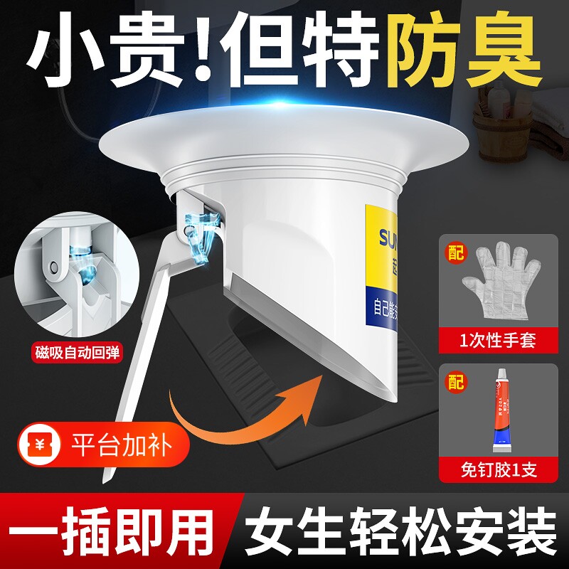 厕所堵臭器防臭蹲坑防臭神器卫生间防反臭洞孔塞除臭便池盖防臭器