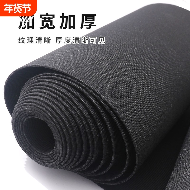 加厚加宽的高弹力松紧带裤子裤腰腰封强力橡皮筋缩橡筋布宽松紧