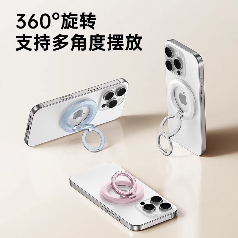 新便携双环磁吸支架MagSafe360度桌面指环扣吸附适用13Promax14/1