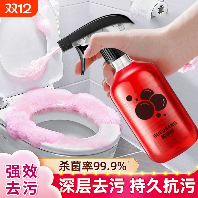 厕所清洁剂强力去污去黄去异味