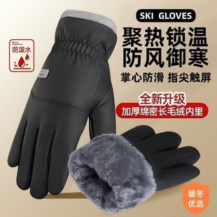 冬季 手套防风防水可触屏情侣男女士冬天骑行滑雪运动加绒防寒保暖
