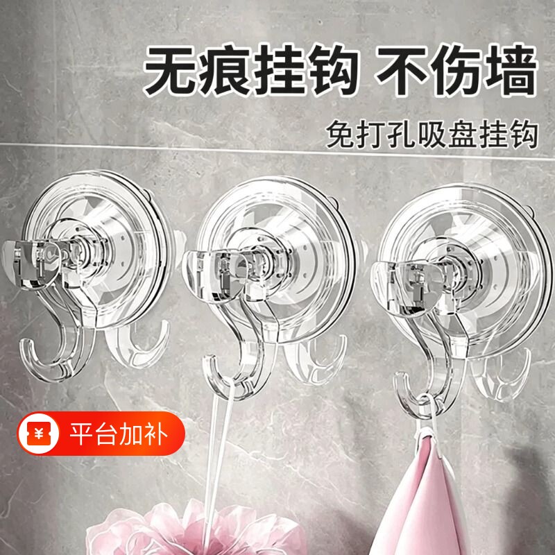 吸盘挂钩透明强力真空浴室卫生间墙免打孔毛巾粘钩子承重厨房挂勾