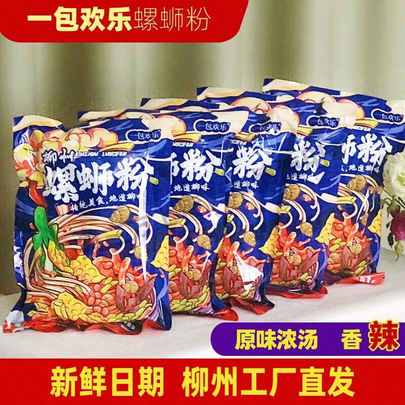 螺蛳粉原味柳州正宗螺丝粉广西米粉螺狮粉方便速食柳州一整箱盒装