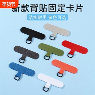 适用于挂绳贴片夹片垫片壳挂绳防丢电话绳挂片壳神器卡片Casetify