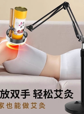 艾灸仪器家用熏蒸盒宫寒全身悬灸仪工具雷火灸艾条夹子家庭式支架