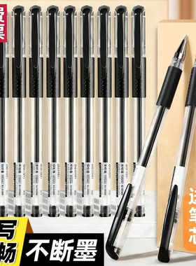 新款中性笔学生用碳素笔文具黑色0.5mm黑笔红笔圆珠笔签字笔水性笔芯子弹头办公用品批发按动顺滑蓝色写字