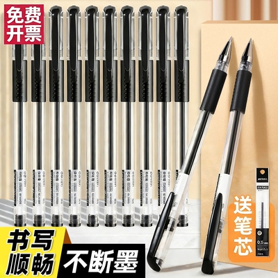 新款中性笔学生用碳素笔文具黑色0.5mm黑笔红笔圆珠笔签字笔水性笔芯子弹头办公用品批发按动顺滑蓝色写字