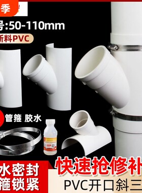 5075110开口斜三通抢修哈夫节