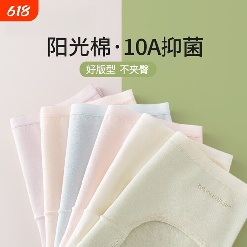 内裤女士纯棉10A级抗菌全棉裆中腰无痕a类棉透气短裤头抑菌加长