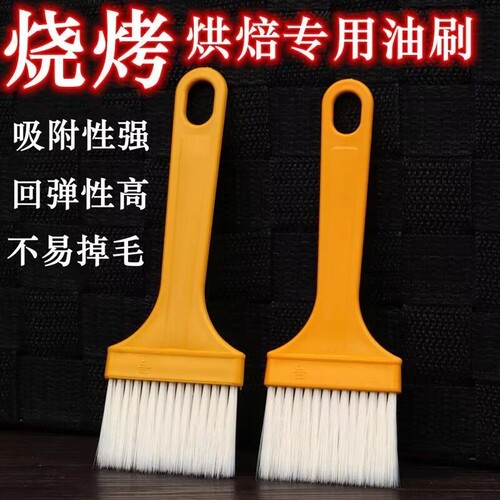 耐高温烧烤毛刷厨房烙饼家用油刷烘焙炸串料理食品级不掉毛烧烤刷