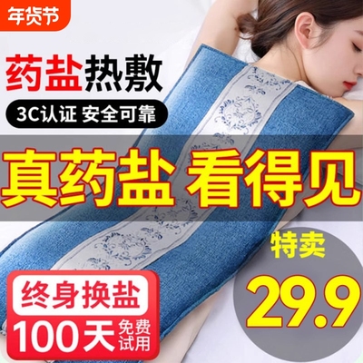 电加热盐袋海盐电热理疗袋子热敷包腰带部盐包腹部膝盖恒温艾草