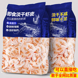 淡干白虾皮虾米海鲜小干货即食无盐新鲜海米非特级商用方旗舰店官