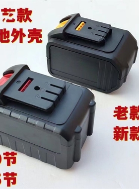 大亿款牧田款电池外壳15节48/88vf/A3通用锂电池盒子非原装配件