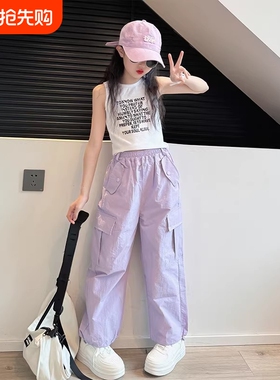 女童夏装工装裤套装2026新款女装裤子夏薄款儿童速干裤初中生紫色