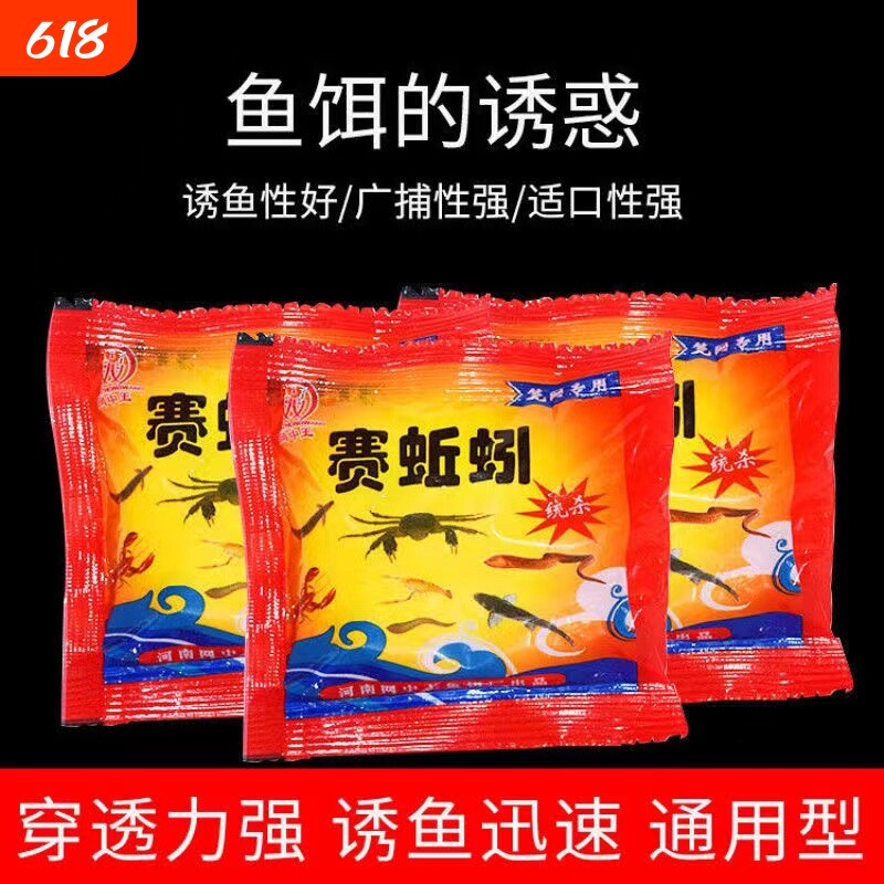 赛蚯蚓笼网诱饵料黄鳝泥鳅抓小鱼小虾饲料伞笼虾笼饵颗粒鱼饵窝料