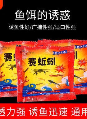 赛蚯蚓笼网诱饵料黄鳝泥鳅抓小鱼小虾饲料伞笼虾笼饵颗粒鱼饵窝料