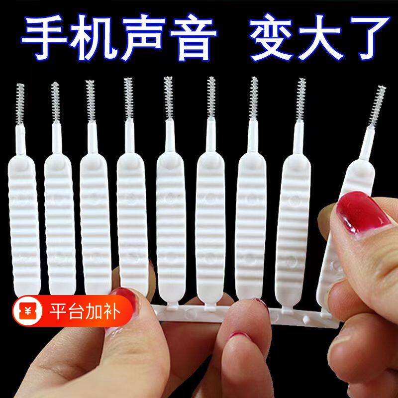 手机喇叭孔清洁刷充电口除灰尘小刷子话筒毛刷多功能花洒清洁神