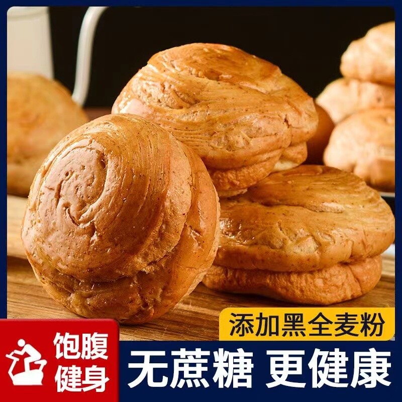 手撕面包全麦无蔗糖代餐早餐蛋糕点心速食充饥黑麦粗粮休闲食品