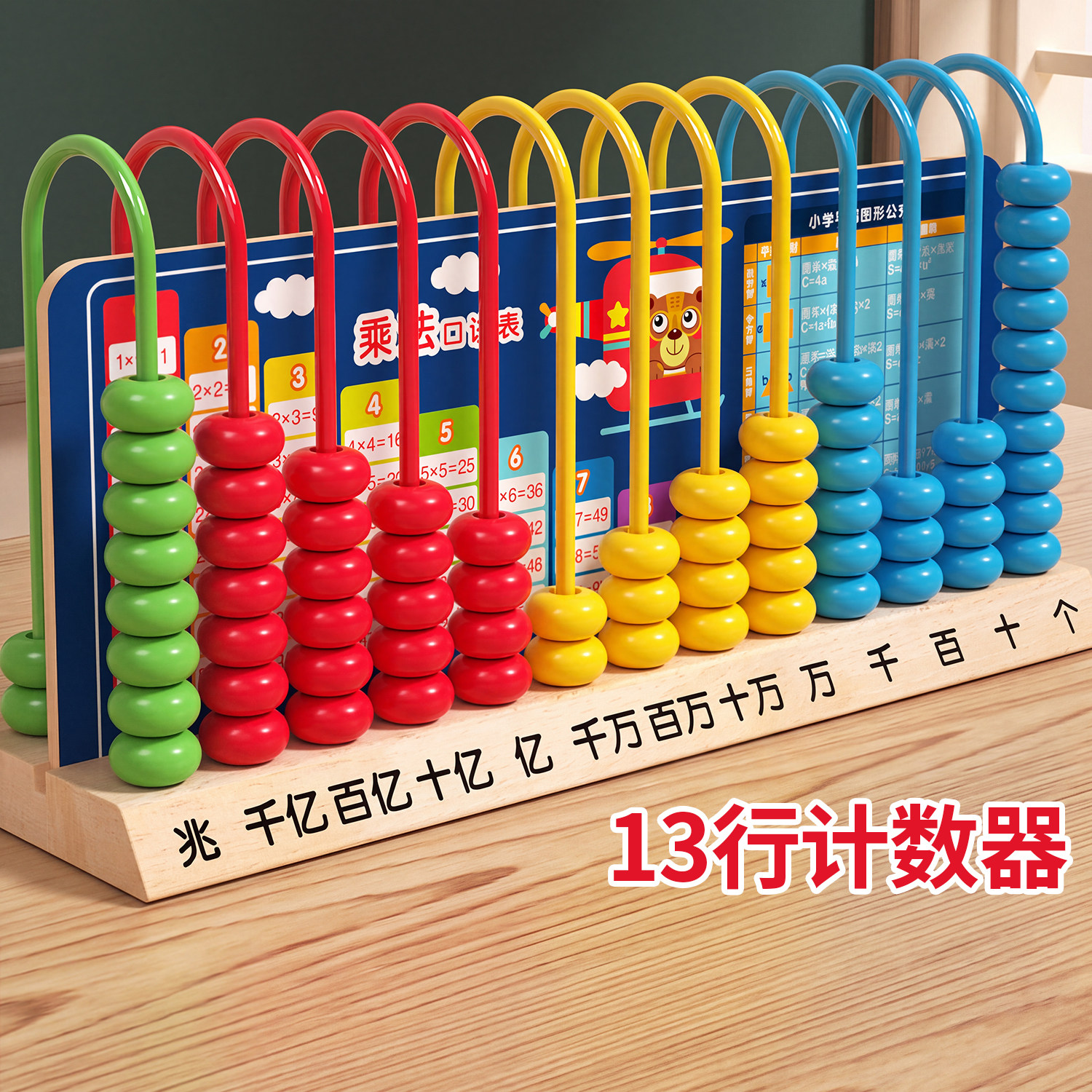 四年级小学生专用多位数计数器图片