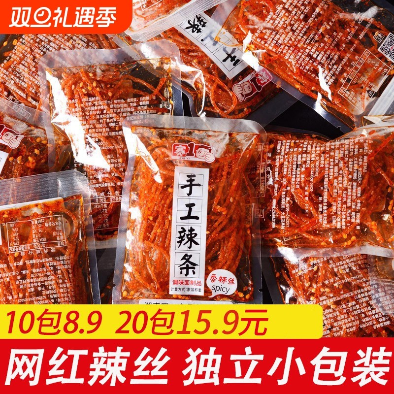 豆有味辣丝湖南特产怀旧休闲辣条