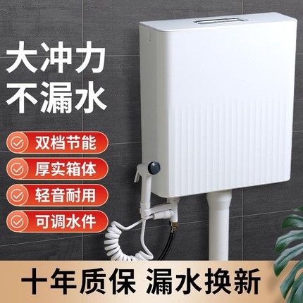 厕所冲水箱家用卫生间蹲便器蹲坑抽水马桶节能大冲力抽水箱全套