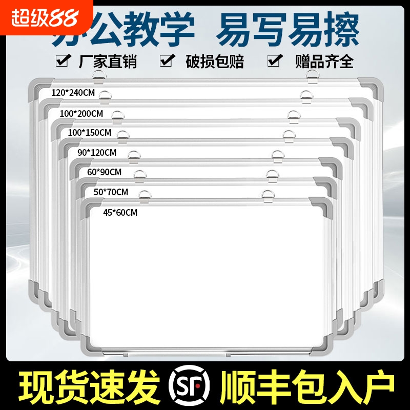 磁性白板面板写字板办公家用教学可擦挂式画板儿童支架式磁吸小黑板可移除黑板墙贴看板记事板磁力可移动双面