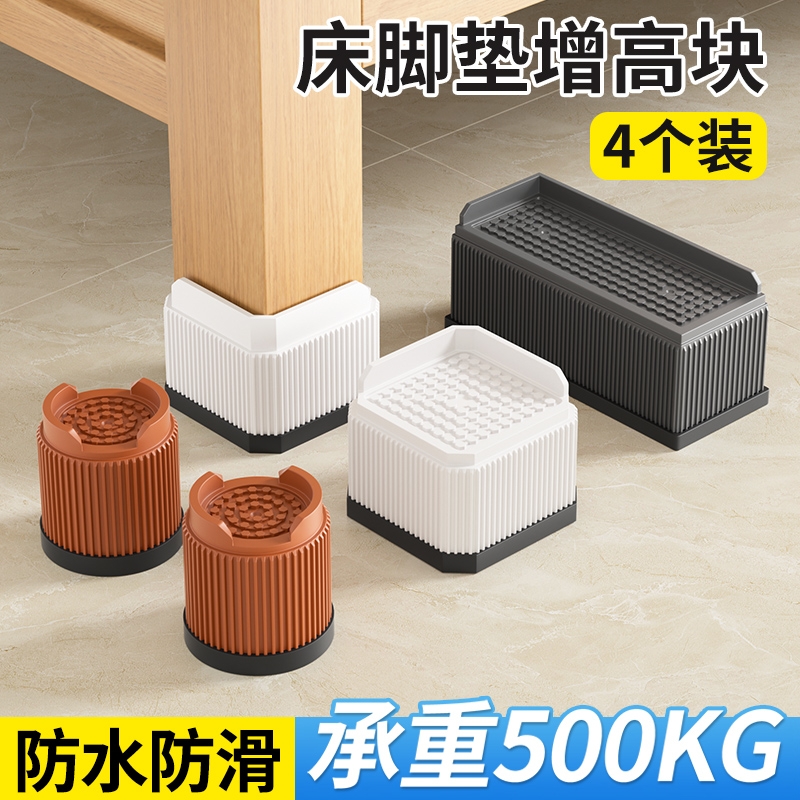 桌脚垫增高实木床沙发加高底座