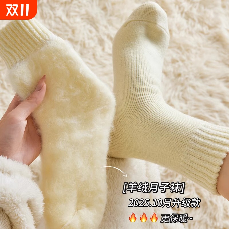 秋冬季加厚加绒保暖女士中筒袜