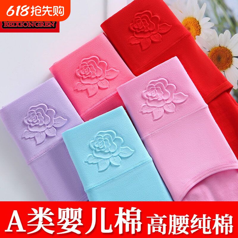 5高腰收腹裤女士抗菌提臀大码三角内裤纯棉红色艾草大红舒适中腰